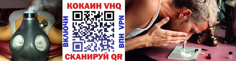 купить наркотики цена  Рудня  КОКАИН VHQ 
