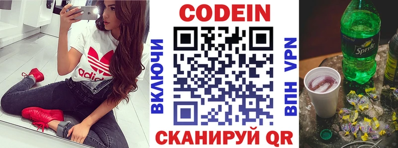 Codein напиток Lean (лин)  купить наркоту  Рудня 