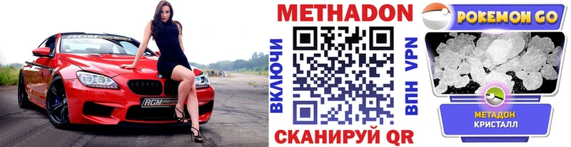 Метадон VHQ  наркота  Рудня 